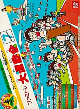 Family Trainer 7 - Daiundoukai (Japan) box cover front